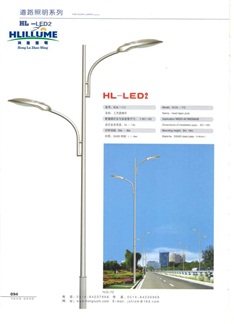 Road lamp